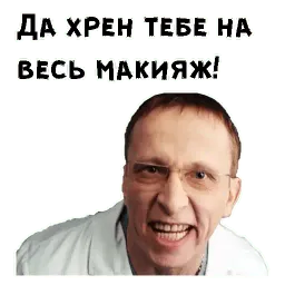 Доктор Быков sticker 12