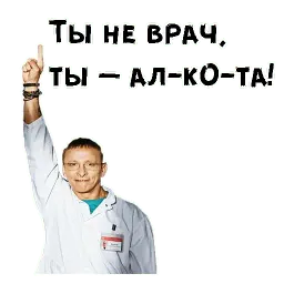 Доктор Быков sticker 3