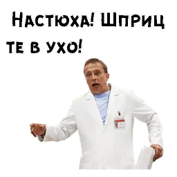 Доктор Быков sticker 4