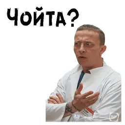 Доктор Быков sticker 5