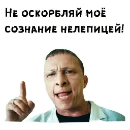 Доктор Быков sticker 6