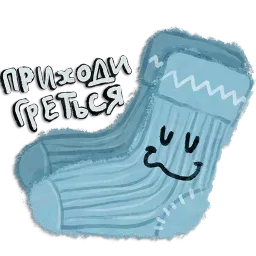 Домашний уют Telegram sticker pack