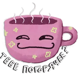 Домашний уют sticker 3