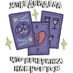 Домашний уют sticker 10
