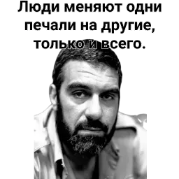 Довлатов цитаты Telegram sticker pack
