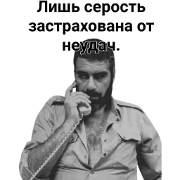 Довлатов цитаты sticker 2