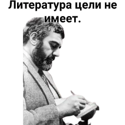 Довлатов цитаты sticker 12