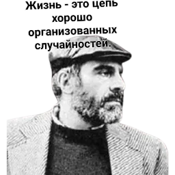 Довлатов цитаты sticker 3