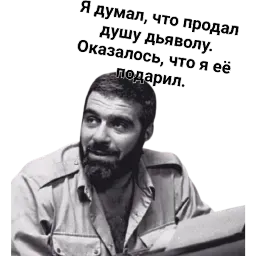 Довлатов цитаты sticker 5