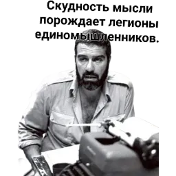 Довлатов цитаты sticker 7