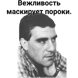 Довлатов цитаты sticker 9