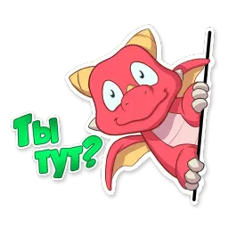 Легенды Дракономании sticker 5