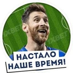 Футбол sticker 2