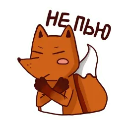 Пьяная лисонька 2 sticker 10