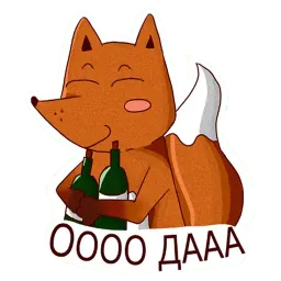 Пьяная лисонька sticker 11