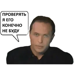Сергей Дружко sticker 2