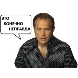 Сергей Дружко sticker 7
