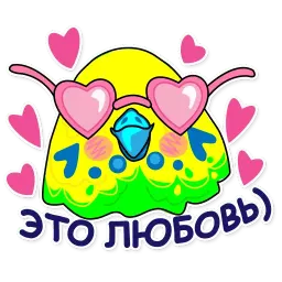 Попугай Аркадий sticker 3