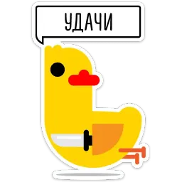 Duck attack stickers sticker 2