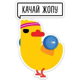 Duck attack stickers sticker 12