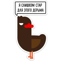 Duck attack stickers sticker 4