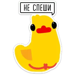 Duck attack stickers sticker 7