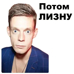 Юрий Дудь sticker 8