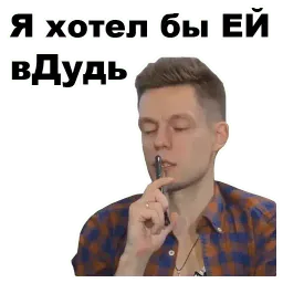 Юрий Дудь sticker 10
