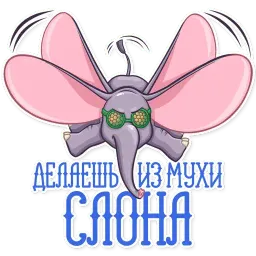 Дамбо Telegram sticker pack