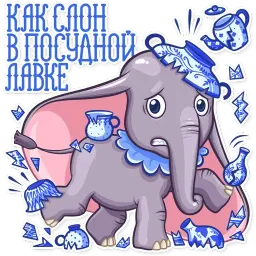 Дамбо sticker 4