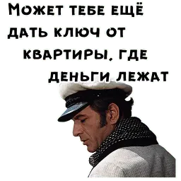 12 стульев sticker 3