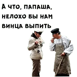 12 стульев sticker 6