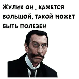 12 стульев sticker 10