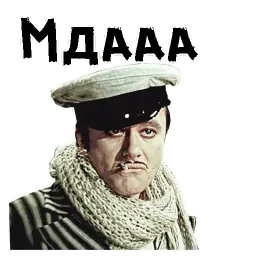 12 стульев (1977) sticker 12