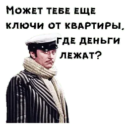 12 стульев (1977) sticker 9