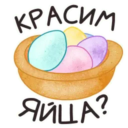 Весенняя Пасха sticker 11