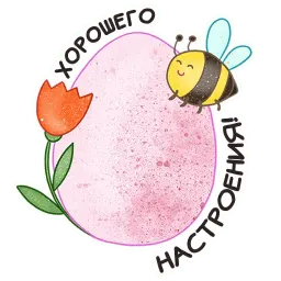 Весенняя Пасха sticker 12