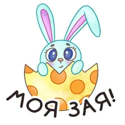 Весенняя Пасха sticker 4