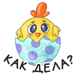 Весенняя Пасха sticker 5