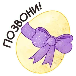 Весенняя Пасха sticker 8