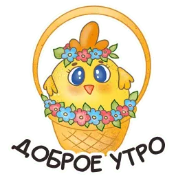 Весенняя Пасха sticker 9