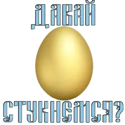 Пасха @TuristasTV sticker 2