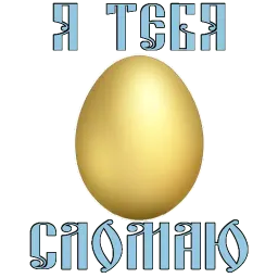 Пасха @TuristasTV sticker 4