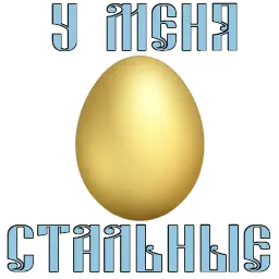 Пасха @TuristasTV sticker 5