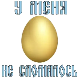 Пасха @TuristasTV sticker 6