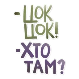 Пасха sticker 12