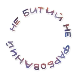 Пасха sticker 9