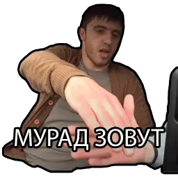 Мурад Рамазанов Telegram sticker pack