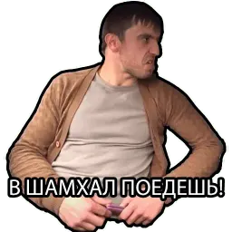 Мурад Рамазанов sticker 3