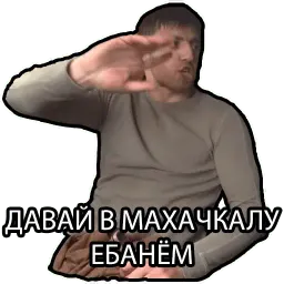 Мурад Рамазанов sticker 5